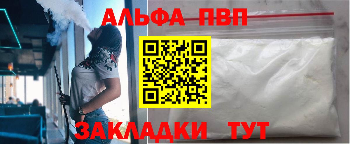 Куйбышев  APVP  Alpha-PVP крисы CK  Вход с VPN  APVP СК 
