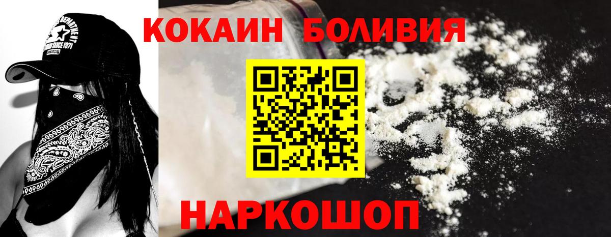 Cocaine Fish Scale Куйбышев