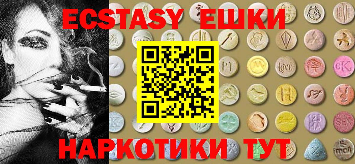 hydra ONION  Экстази VHQ  Вход с VPN  Куйбышев  Ecstasy круглые  Экстази 