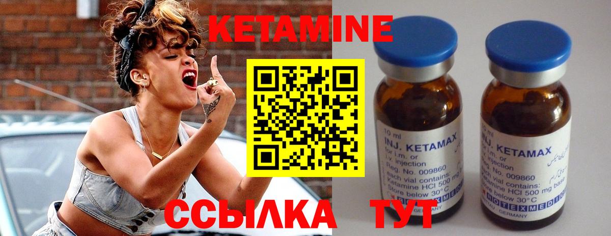 Кетамин VHQ Куйбышев