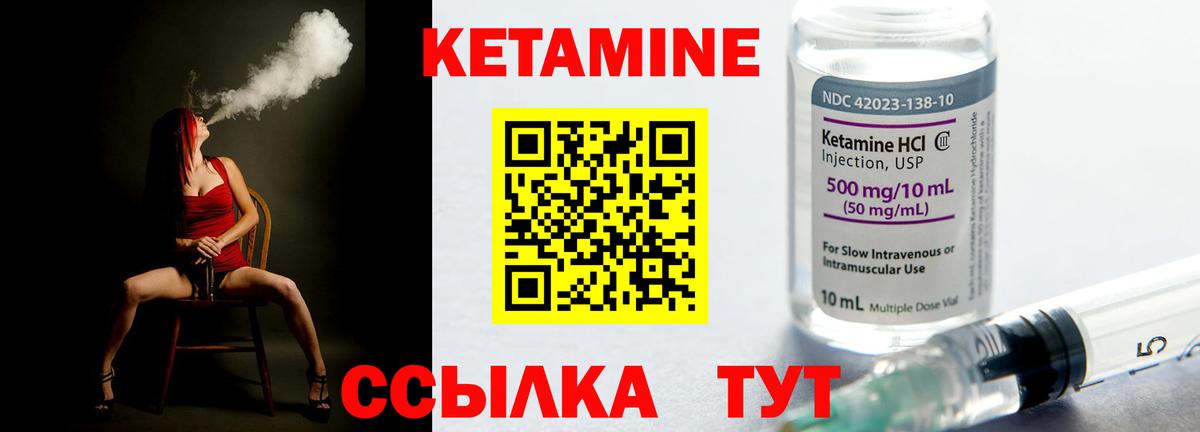 Куйбышев  КЕТАМИН VHQ  Кетамин ketamine  Вход с VPN 