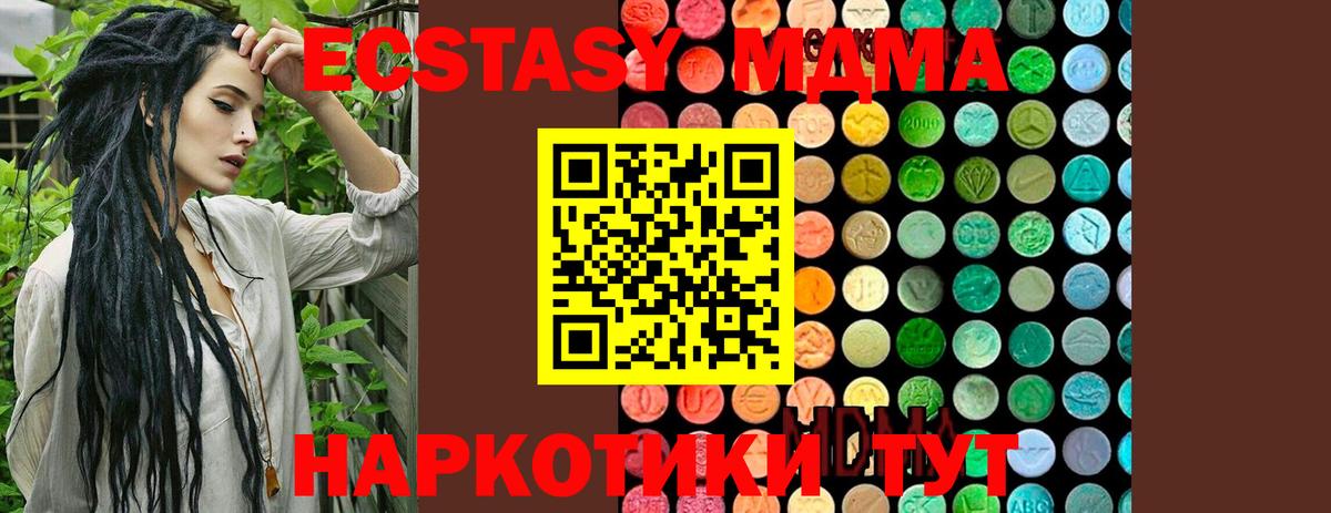 МДМА  MDMA кристаллы  Вход с VPN  Куйбышев  МДМА кристаллы 