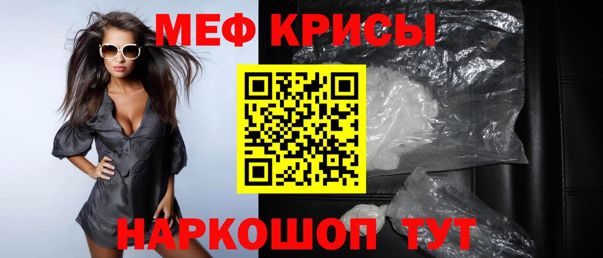 МЕФ кристаллы Куйбышев