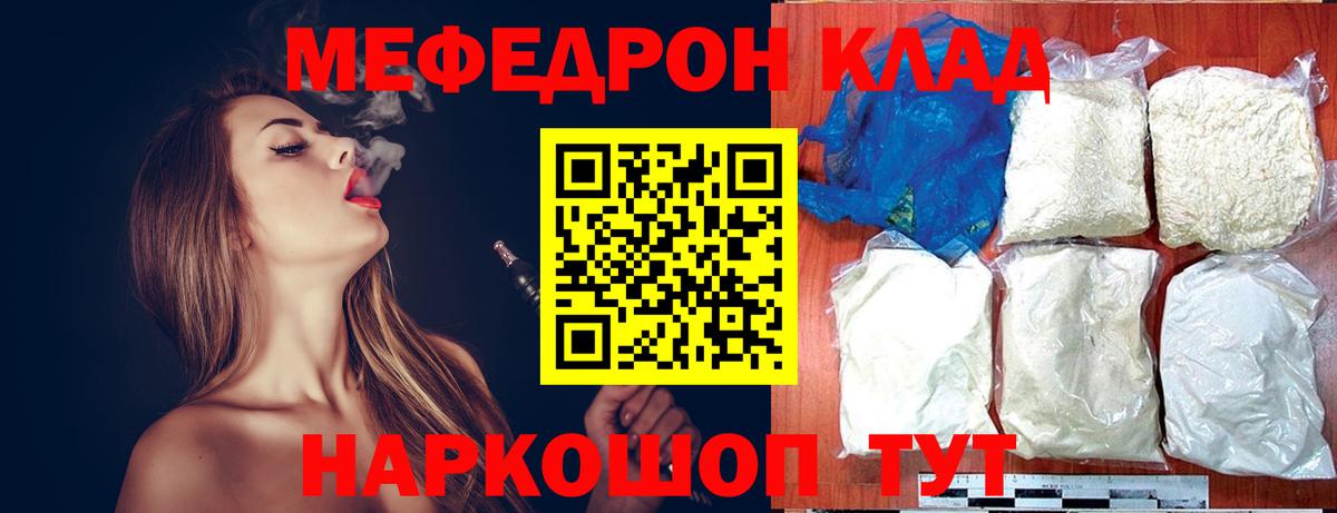Куйбышев  МЕФ мяу мяу  Вход с VPN  Мефедрон  цена наркотик  МЯУ-МЯУ 4 MMC 