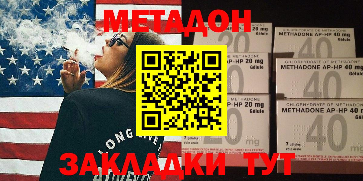 МЕТАДОН мёд  Вход с VPN  МЕТАДОН белоснежный  Куйбышев 