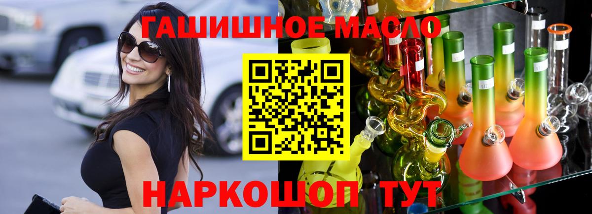 наркота  Вход с VPN  Куйбышев  ТГК вейп с тгк 